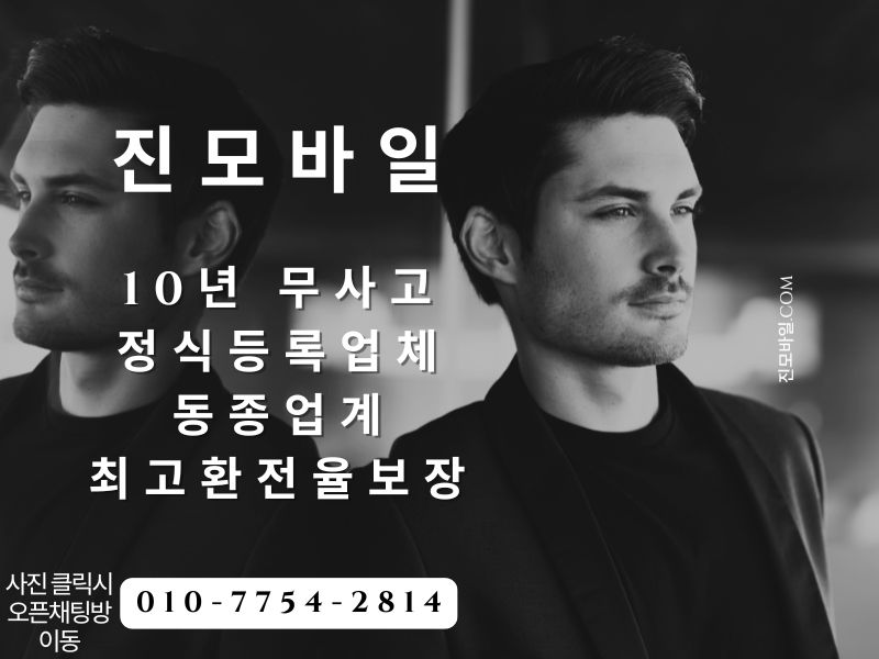 동종업계 최고환전율 보장 이미지