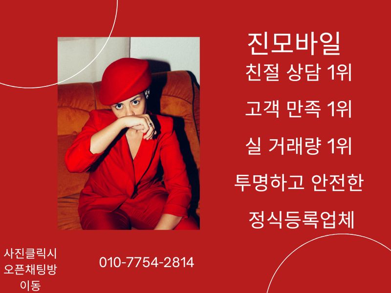 투명하고 안전한 정식등록업체 이미지