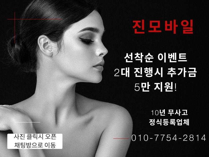 선착순 이벤트 이미지