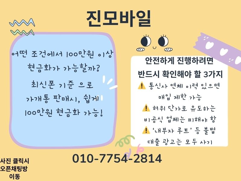 100만원 현금화 이미지