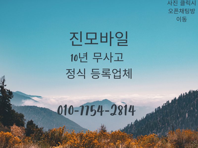 10년 무사고 등록업체 이미지