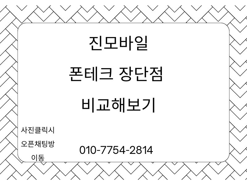 장단점 비교 이미지