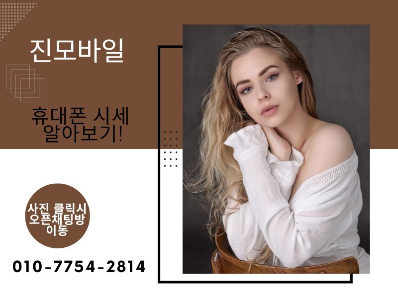휴대폰 시세 이미지