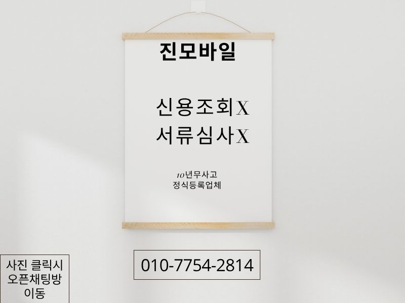 신용조회x 서류심사x 이미지