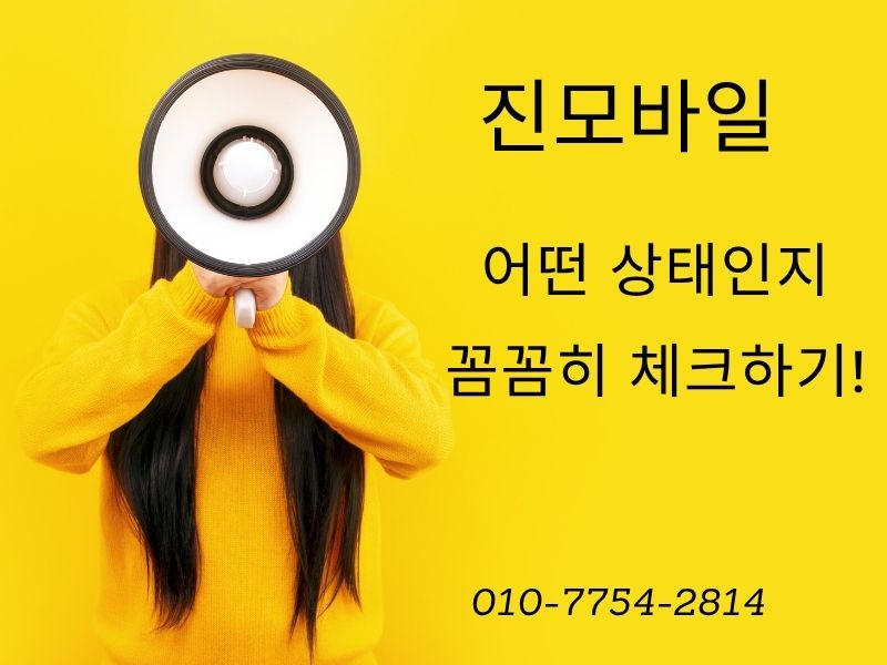 어떤 상태인지 체크하기 이미지