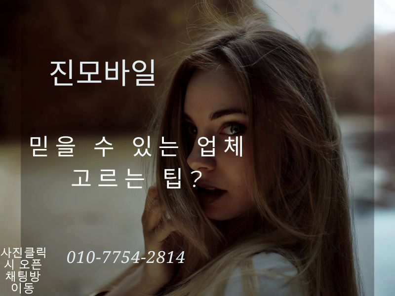 믿을 수 있는 업체 고르는 팁 이미지