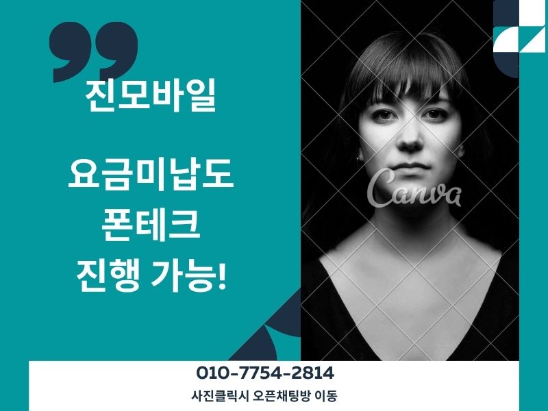 요금미납도 폰테크 진행 가능한 이미지