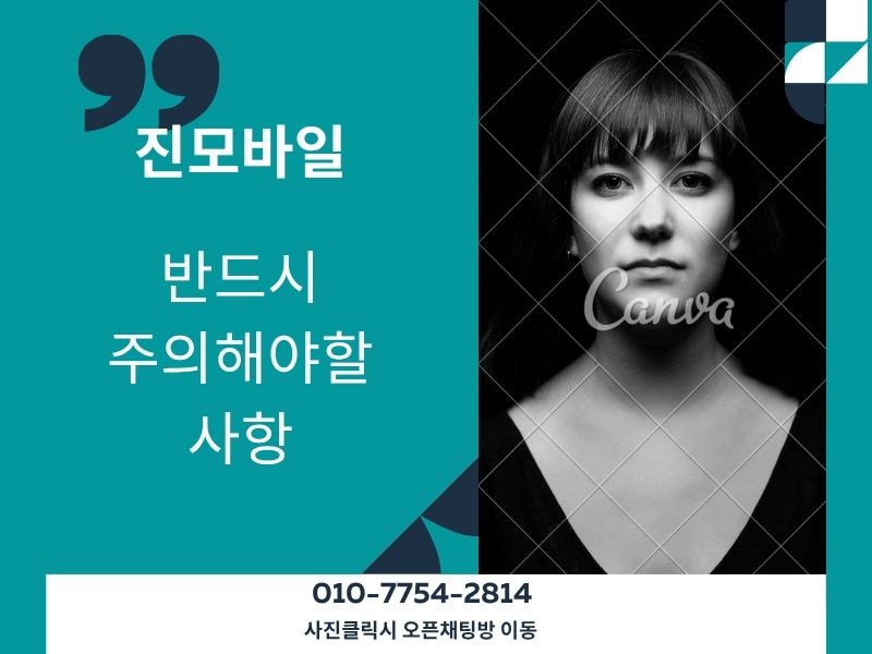 반드시 주의해야 할 사항 이미지