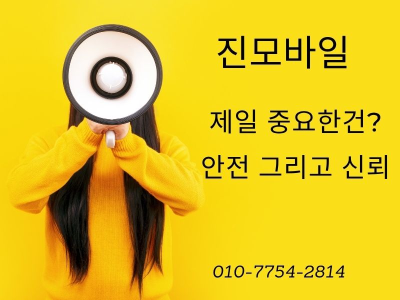 안전과 신뢰 이미지