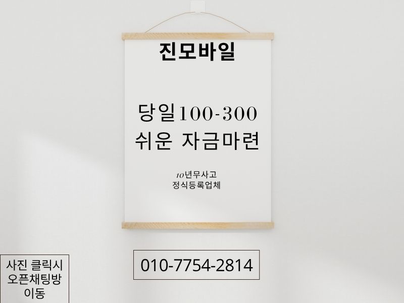 쉬운 자금마련 이미지