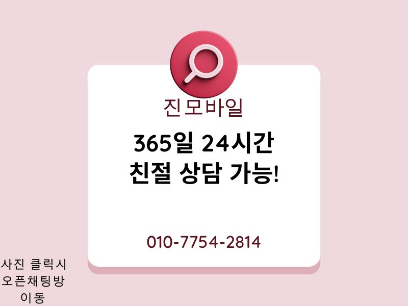 365일 24시간 상담 이미지