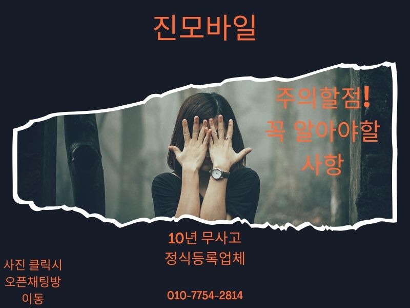 주의사항 이미지
