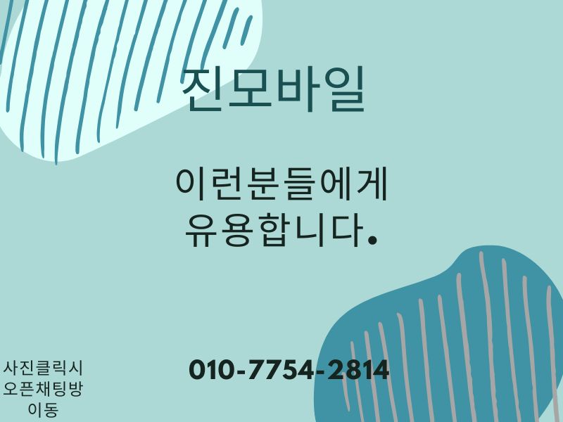 이런분들에게 유용입니다