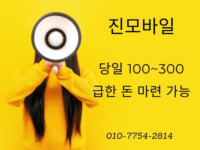 급한돈 마련이미지