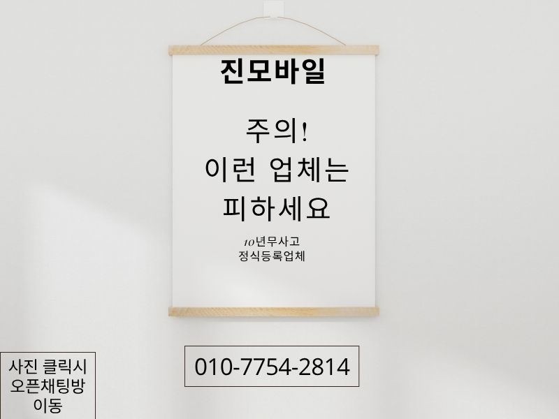 이런업체는 피하세요 이미지