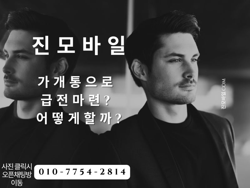 가개통으로 급전마련 이미지
