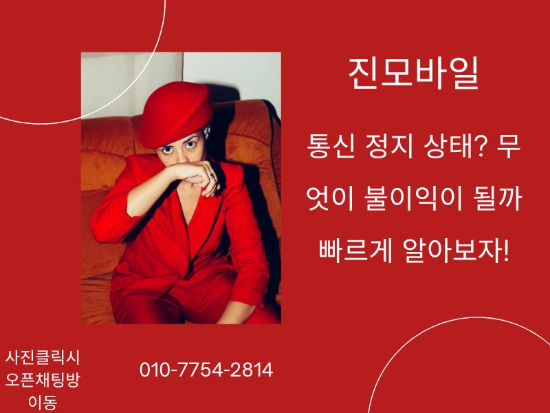통신정지상태 이미지