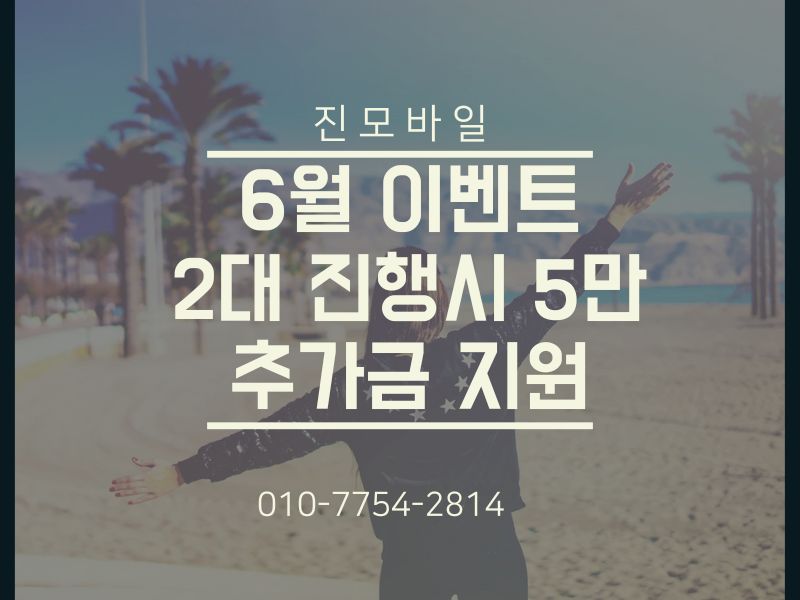 6월이벤트 이미지