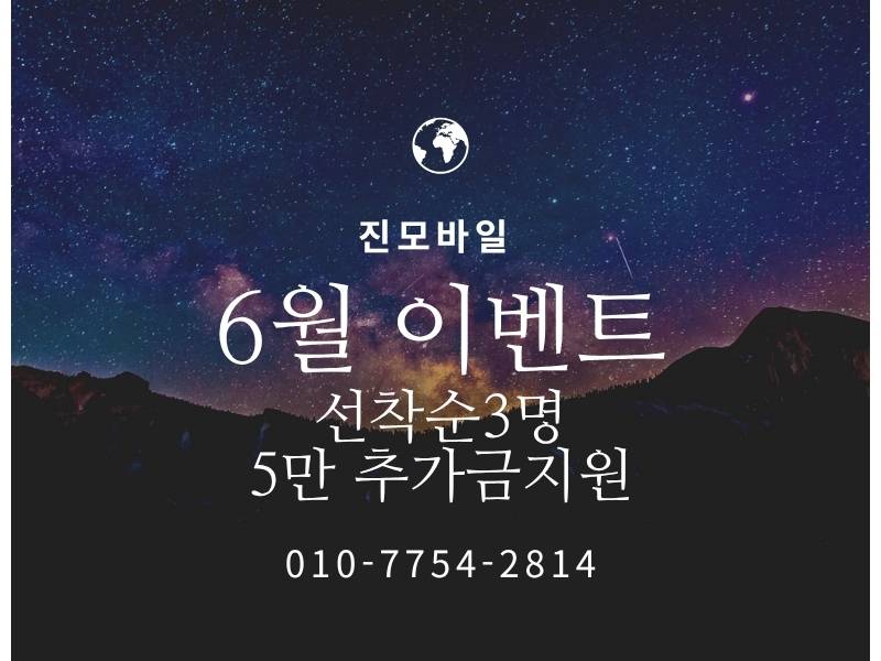 6월이벤트 이미지