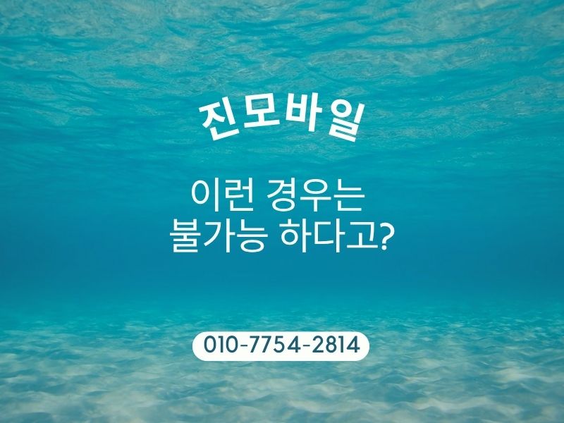 이런경우는 불가능하다는 이미지