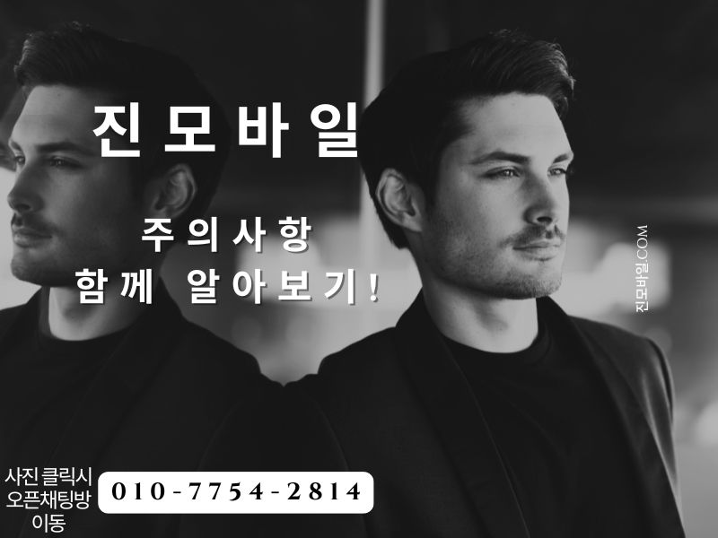 주의사항 이미지