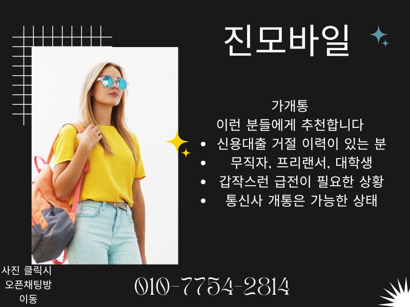 가개통 추천 이미지