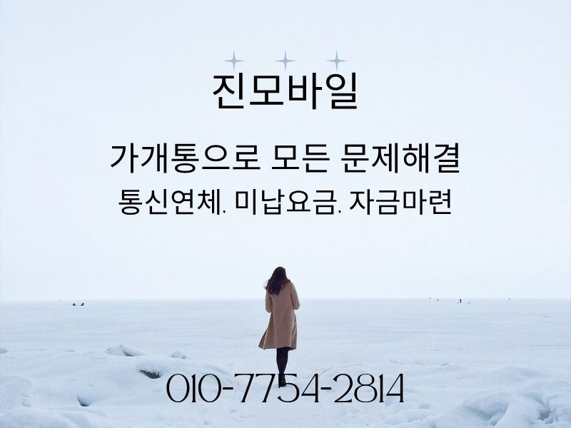 가개통으로 문제해결