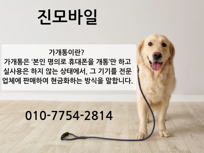 가개통 입문자용 설명이미지