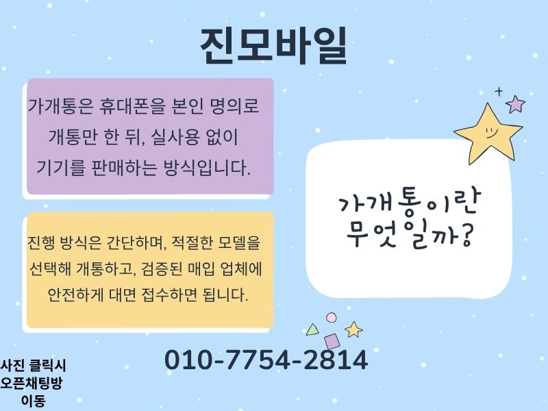 가개통이란_ 이미지