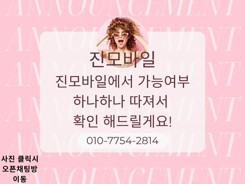 가능여부 확인 이미지