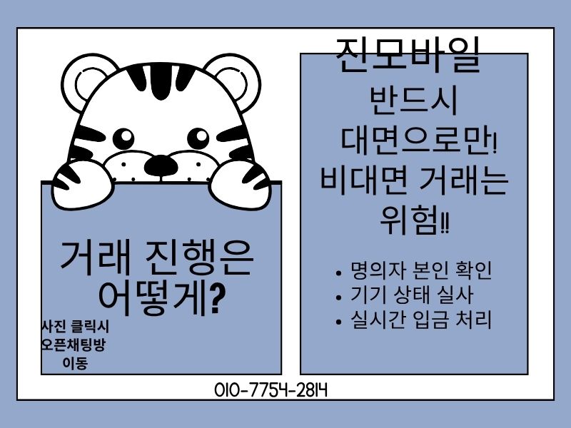 거래 진행 방식 이미지