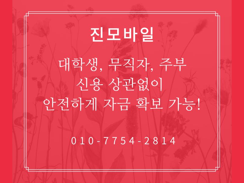 누구나 자금 확보하는 이미지