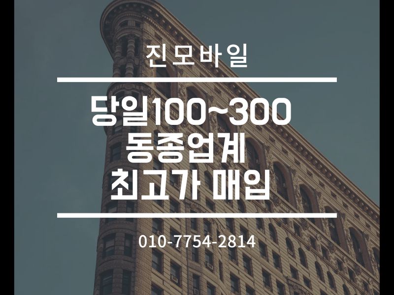 동종업계 최고가 매입 이미지