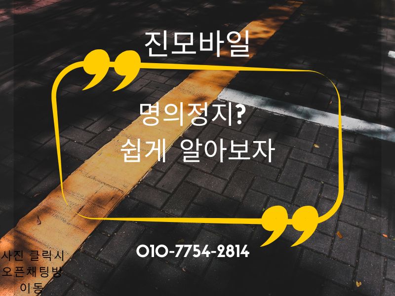 명의정지란_ 이미지