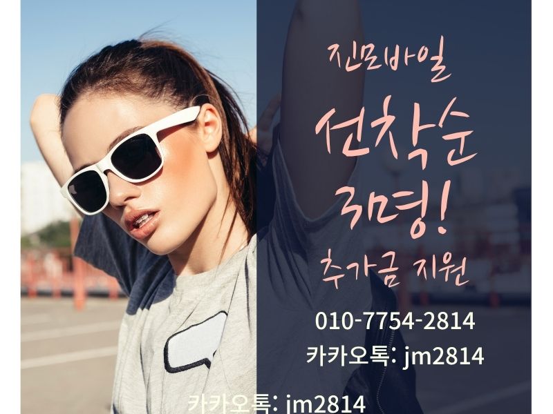 선착순 추가금 지원 이미지