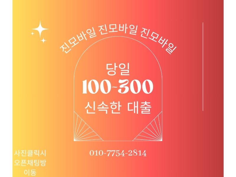 신속한 대출 이미지