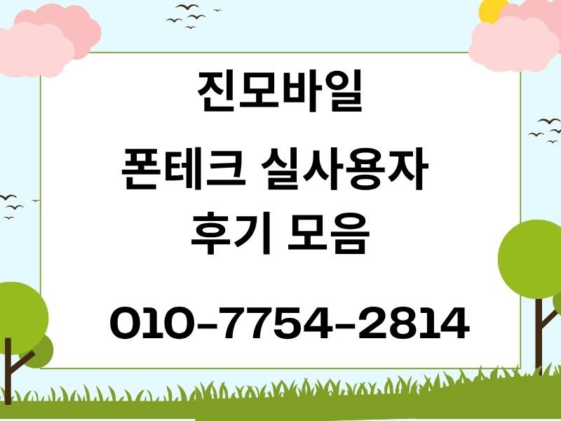 실사용자 후기모음 이미지
