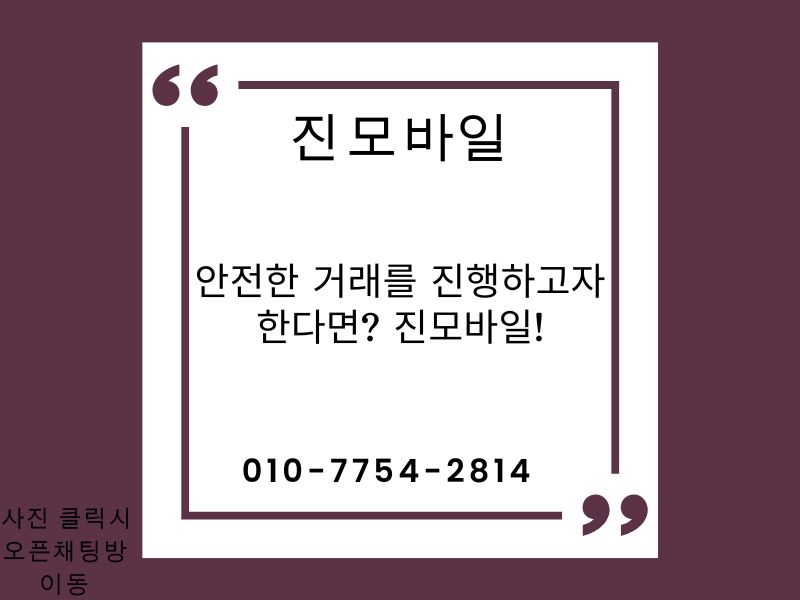 안전한 거래 이미지