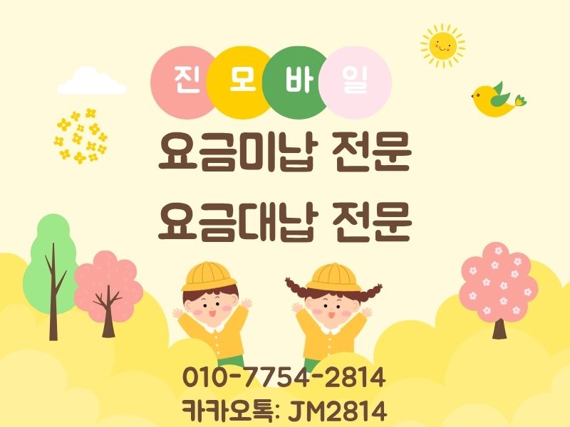 요금미납 전문