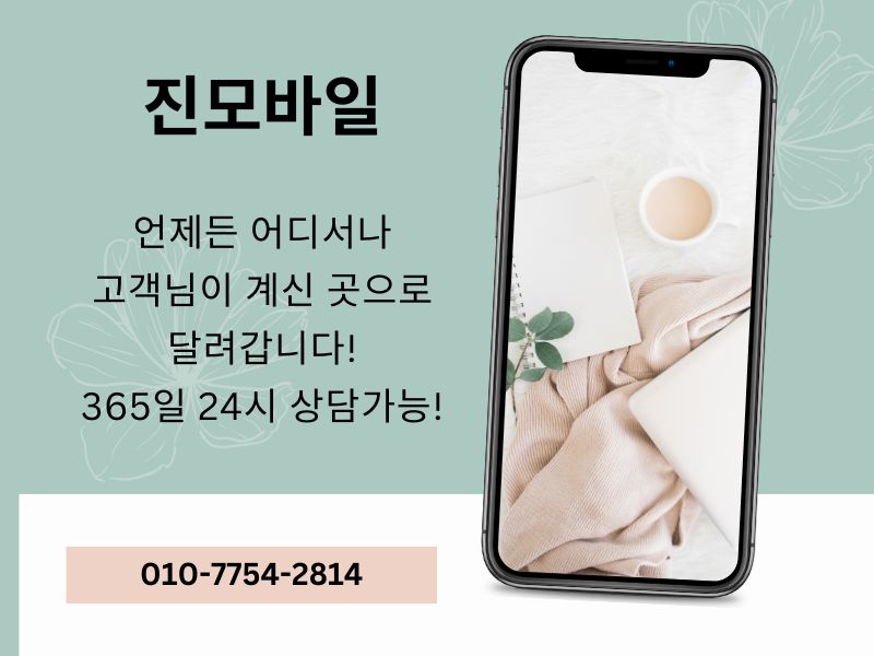 언제 어디서나 이미지