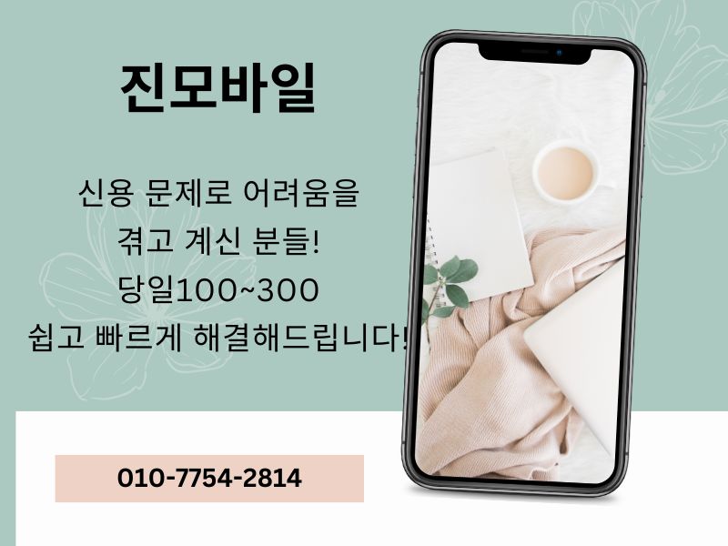 신용문제 상관없이 해결 이미지