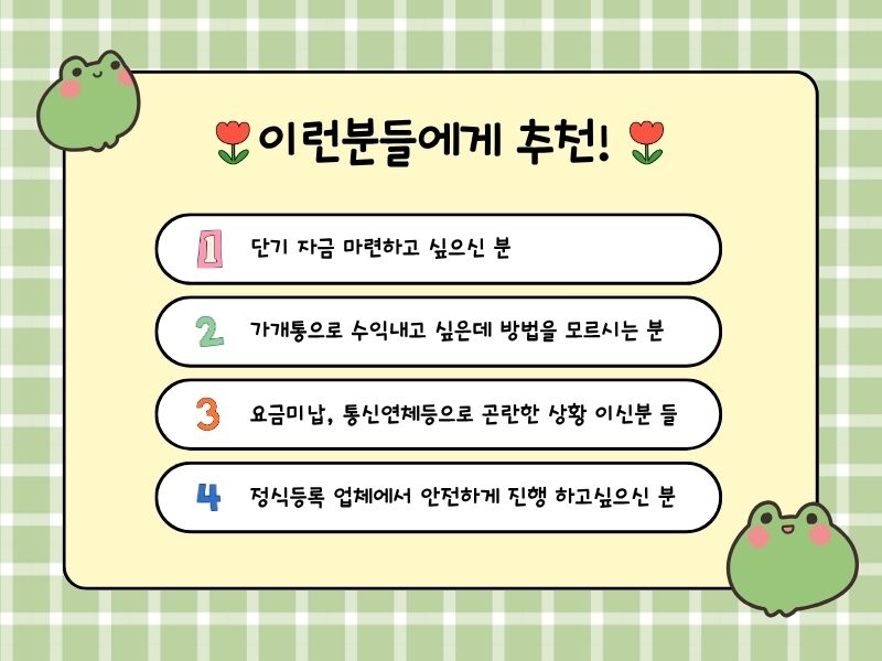 이런분에게 추천 이미지