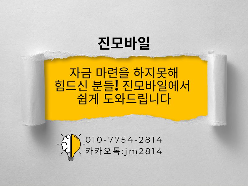 자금마련 힘든 분들을 위한 이미지
