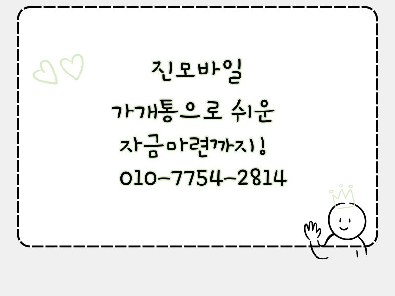 자금마련이미지