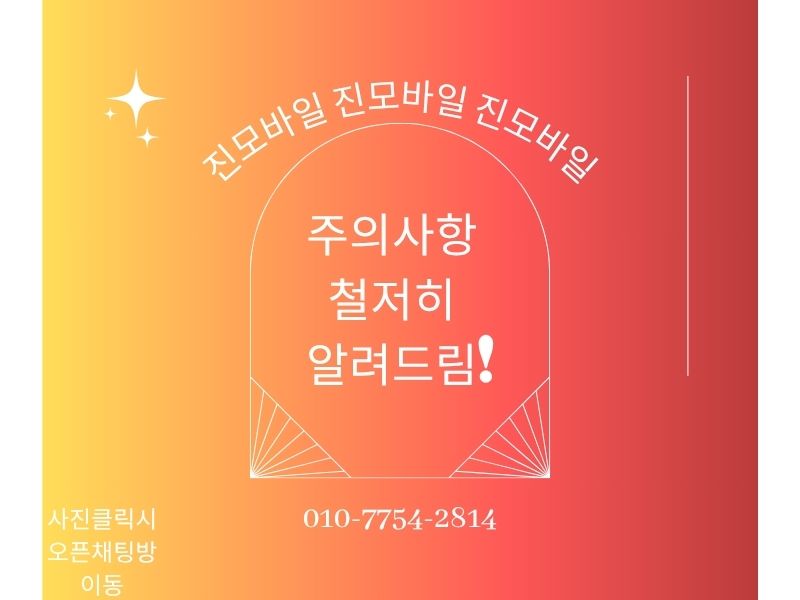 주의사항 이미지