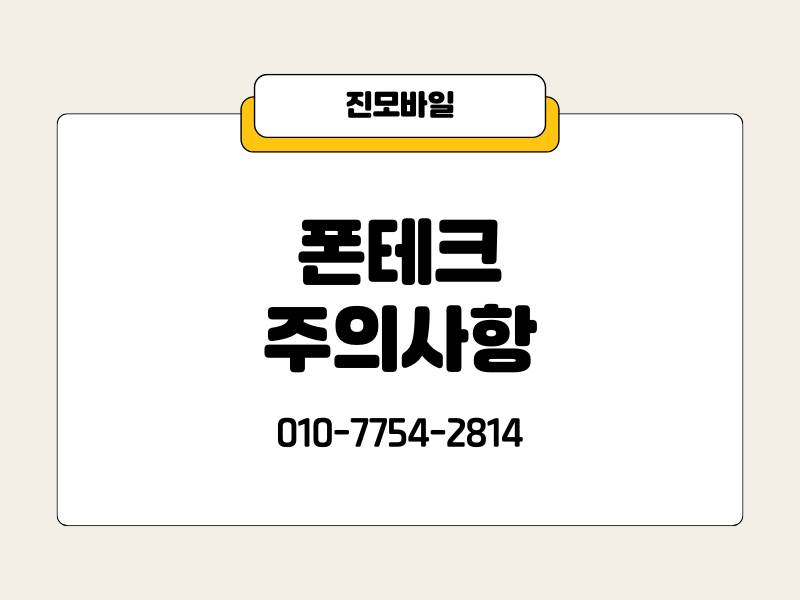 주의사항 이미지