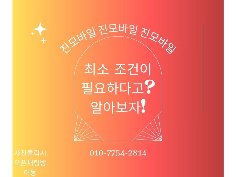 최소 조건 이미지
