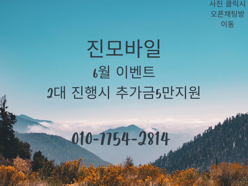 추가금 이벤트 이미지