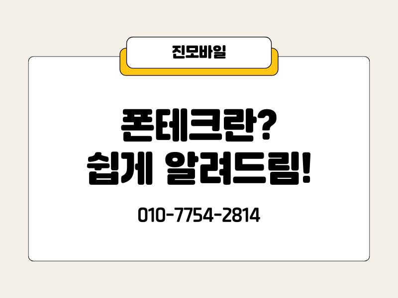 폰테크 쉽게 알려주는 이미지