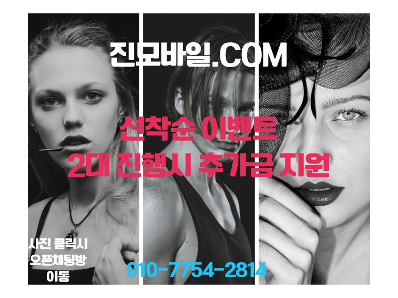 선착순 이벤트 이미지